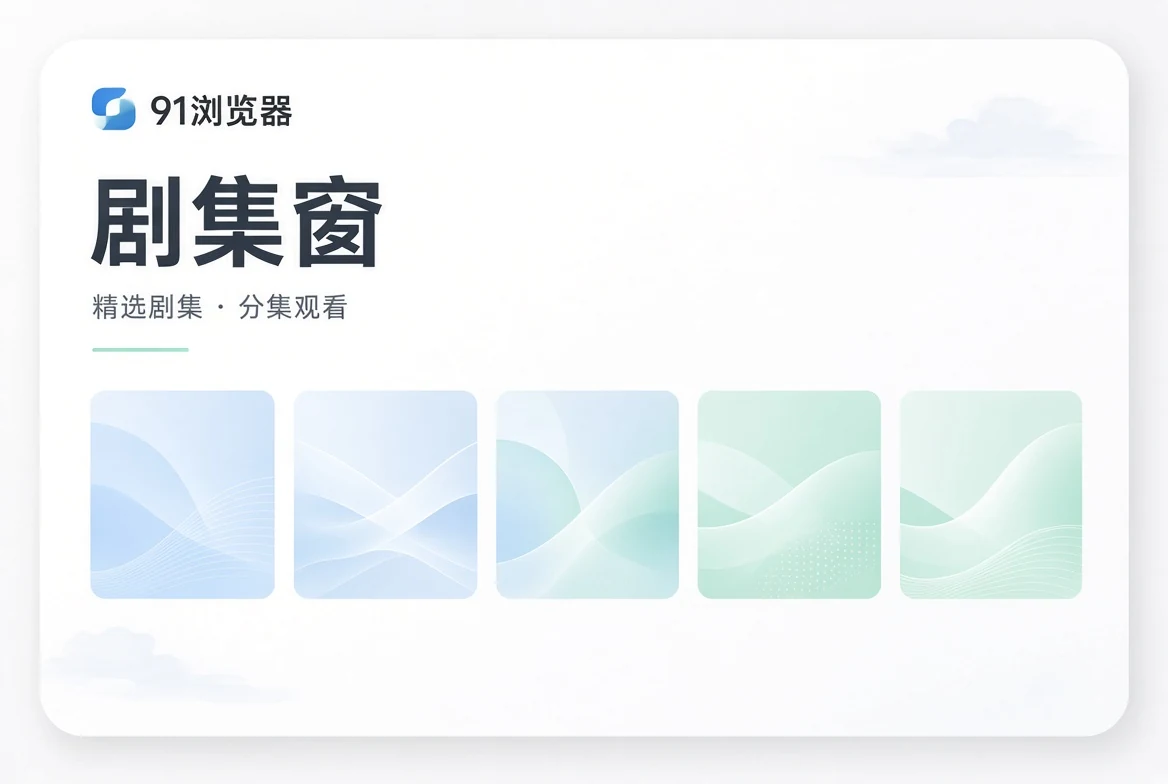 系列追踪栏目视觉